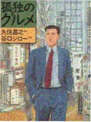 厨房里的陌生人 生活综艺画面